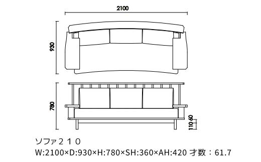 ソファ チェア 【開梱・設置】3人用 ソファ 極ワザ ソファ210cm TN／CR-BEヘッドレスト2個付き ナチュラル　AL129