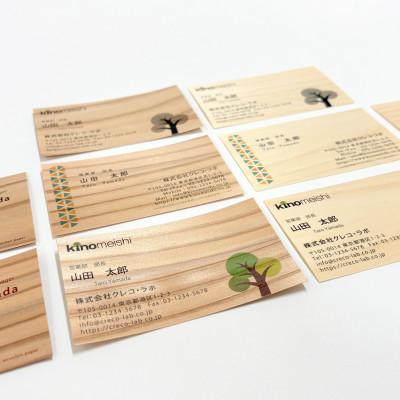 ふるさと納税 智頭町 智頭の木の名刺 40枚セット(縁起の良い、杉とヒノキの紅白名刺) ギフトカード |  | 01