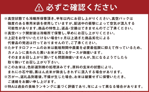【 令和8年産 】 ゆめぴりか （ 玄米 ） 真空パック 約24kg （ 5kg × 4袋、4kg × 1袋 ） 北海道 鷹栖町 たかすタロファーム 【2026年9月下旬頃発送開始予定】   お米 米