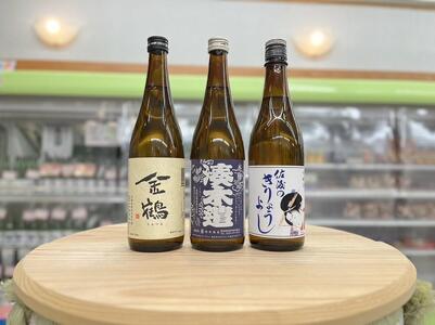 日本酒 佐渡地元で口コミで人気の地酒 720ml×3本 飲み比べ セット【 日本酒 日本酒 日本酒 日本酒 日本酒 】