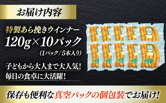 秒でプラスもう一品！大洲市産ブランドポーク『オズの箱入り娘』を使用した特製ウインナー（5本入り）×10袋 合計1200g 豚肉 小分け 切り落としベーコン プレゼント 愛媛県大洲市/株式会社オズメッセ