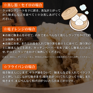 【 専門店の味 】 豚まん 5個 中華まん