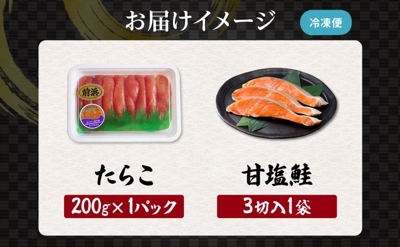 北の国からご飯ですよ たらこ 甘塩鮭 鮭 さけ しゃけ シャケ タラコ スパゲッティ パスタ 焼鮭 ご飯 お供 おにぎり 和食 おかず ご飯のお供 うどん パン アレンジ 料理 調理 魚卵 北海道産 