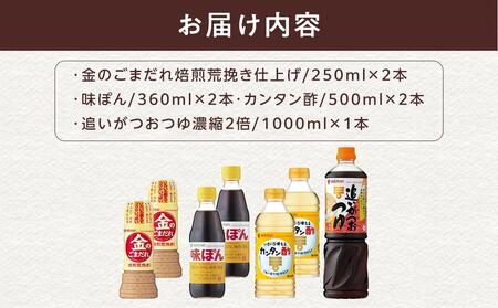 ミツカン　詰合せ　４種セット  食品 調味料 酢