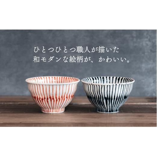 喜鶴製陶【有田焼】ご飯茶碗 重ね十草 2個（赤・青 各1個）ペアセット 喜右エ門シリーズ A30-421_イメージ4