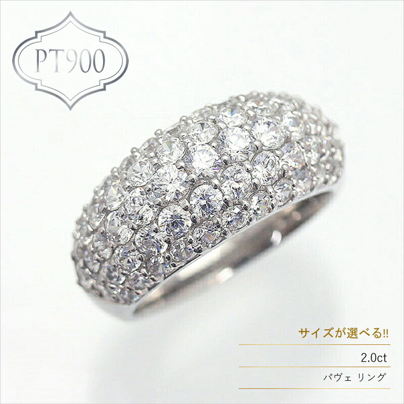 【ふるさと納税】指輪 PT900 プラチナ ダイヤモンド 計 2.0ct パヴェ リング 幅広 【 f046-pt 】 ふるさと納税 ジュエリー 宝石 アクセサリー 天然石 誕生日 華やか おすすめ 山梨県 南アルプス市 送料無料 ALPAZ078