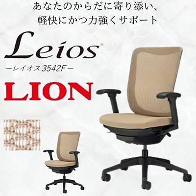 ふるさと納税 豊後大野市 レイオス1脚【サンドベージュ】フレームカラー:ブラック、脚ベースカラー:ブラック【複数個口で配送】