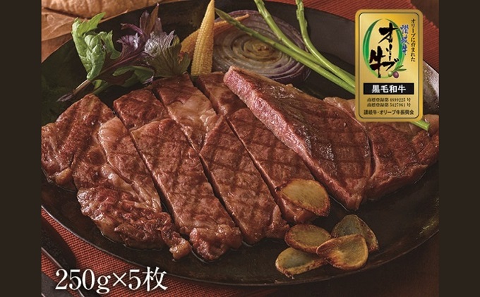 ステーキ オリーブ牛 金ラベル ロース 5枚 国産 牛肉 黒毛和牛 和牛 牛 肉 冷凍 真空パック 小分け カット 贈答 ごちそう 記念日 鉄板焼き ヘルシー やわらかい