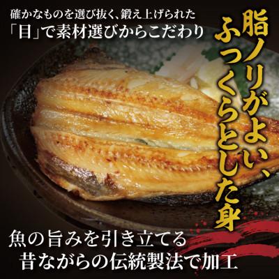 ふるさと納税 大洗町 縞ほっけ 干物 約2.4kg(約350g×7枚) 真空パック 個包装 |  | 02