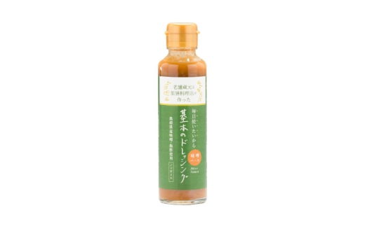 〃薬膳×発酵〃老舗醤油蔵元と薬膳料理店が作った基本のドレッシング1本 調味料 ドレッシング サラダ 詰め合わせ 島根県雲南市/有限会社紅梅しょうゆ [AICV057]