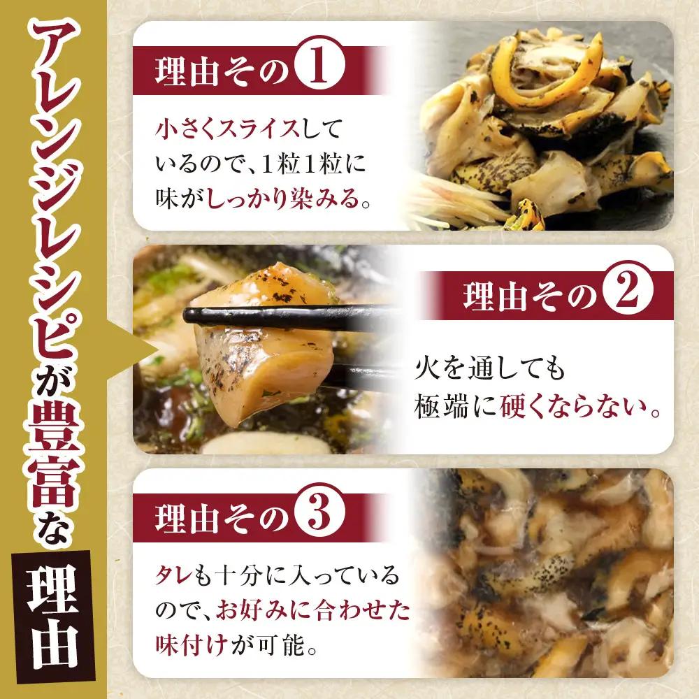 至福の逸品！ 浜茹で灯台つぶ 正油味 200g×2袋 つぶ
