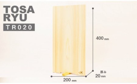 【 まな板 】 四万十ひのきまな板 400×200×20mm
