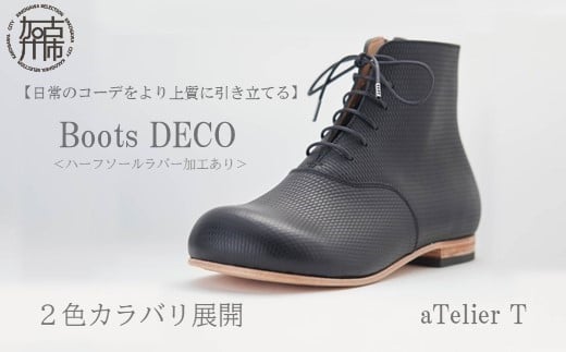 
                  Boots DECO＜ハーフソールラバー加工あり＞《 日本製 革靴 皮 ビジネス メンズ 革靴 紳士靴 レザー 靴 レザーシューズ 》【2422N08024】
                