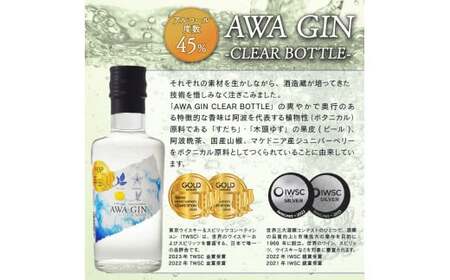 クラフトジン AWA GIN 飲み比べ 2本 数量限定 セット ミニボトル スピリッツ すだち ボタニカル 国産 山田錦 柑橘 ロック 水割り カクテル 宅飲み 晩酌 ギフト 母の日 父の日 【共通返