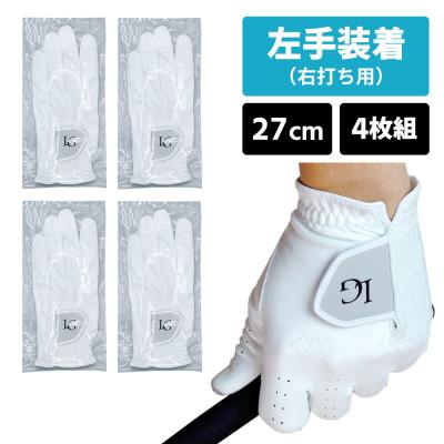 ふるさと納税 東大阪市 [左手装着(右打ち用)][27cm]Larouge オールウェザーソフトフィットグローブ4枚組