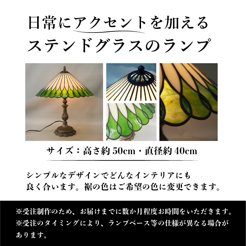 ステンドグラス の ランプ　／　インテリア おしゃれ ナチュラル 職人 手作り ガラス ライト 照明【0008-010】_イメージ2
