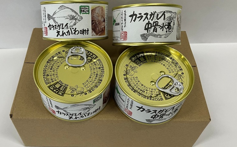 カラスガレイセット計4缶 G-78010