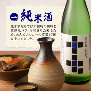 筑水17 飲み比べ3本セット（純米酒、純米吟醸、大吟醸） 各720ml_筑水17 鷹正宗 純米酒 純米吟醸 大吟醸 720ml 3種 飲み比べ 3本 セット 17度 日本三大絣 斬新なデザイン 独特の
