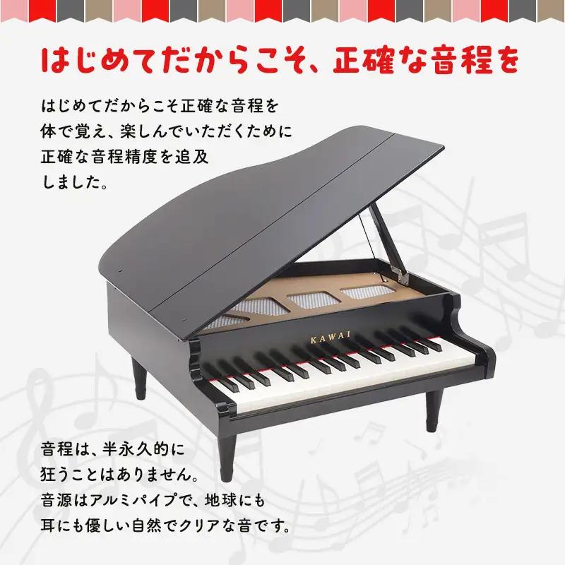 グランドピアノ KAWAI 1141 おもちゃ 玩具 グランドピアノ