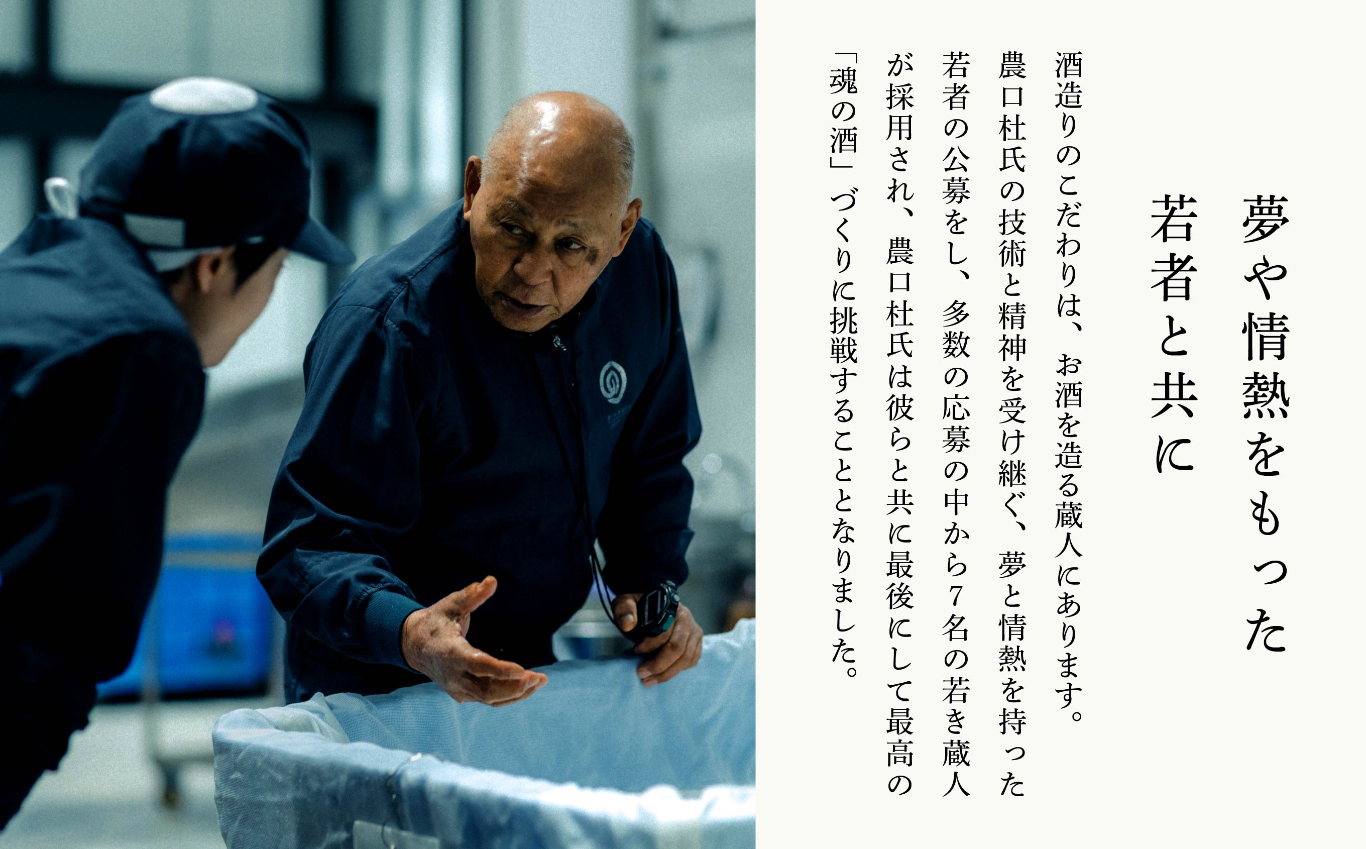 農口尚彦研究所 農口尚彦 90 YEARS OLD Special Edition Vol.4 750ml