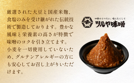 減塩味噌 10割麹仕込み  750g×6個 ＜スマイルケア食品認定＞ こうじ味噌 減塩 発酵 味噌汁 グルテンフリー 朝食 熟成 富山県 氷見市