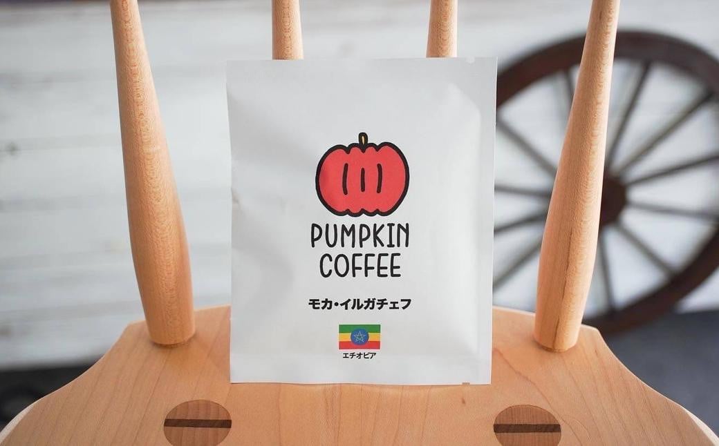 パンプキン コーヒー 飲み比べ ギフト BOX ( ドリップバッグ 24個入 ) ／ 珈琲 coffee 自家焙煎