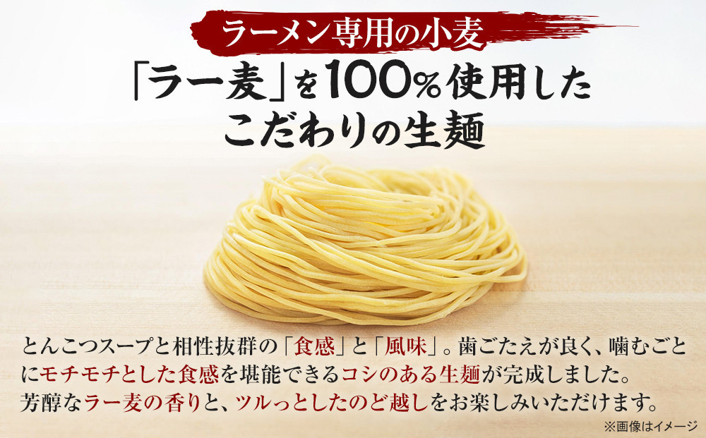 【全6回定期便】【福岡市】一蘭ラーメン生麺セット6食入（豚骨ラーメン）＜1月から6カ月連続発送＞