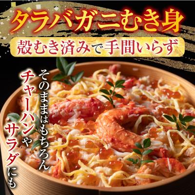 ふるさと納税 根室市 タラバガニむき身300g・冷凍さんま5尾×3P B-70048 |  | 01