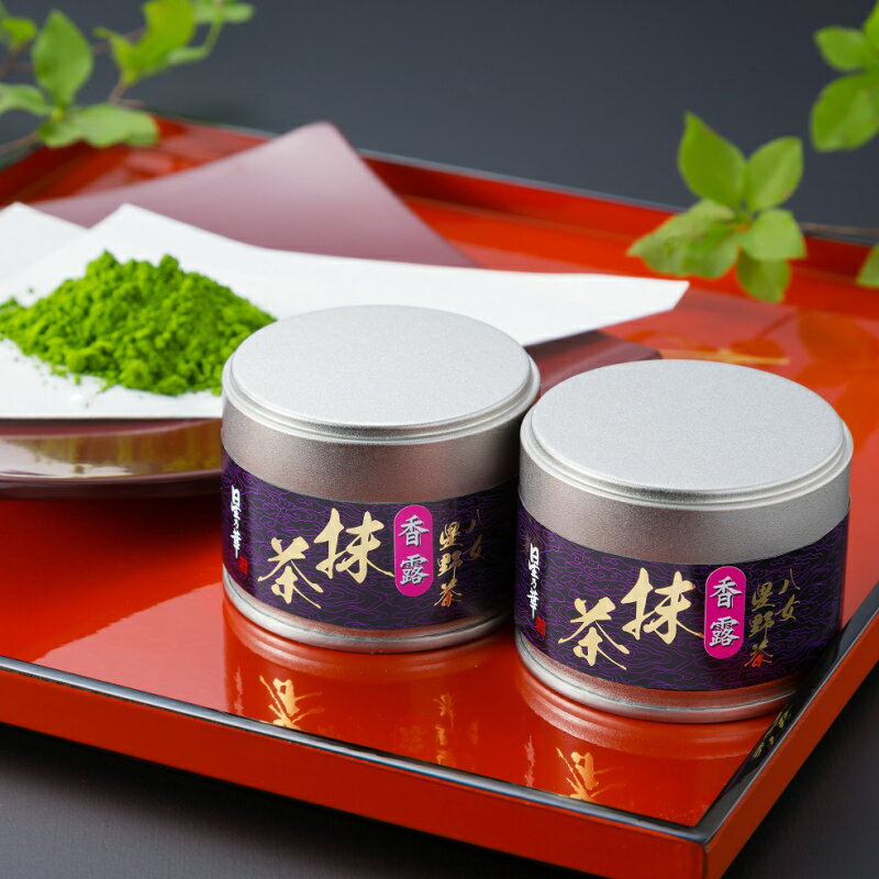 【ふるさと納税】八女星野抹茶2缶 抹茶 お茶 濃厚 和菓子 抹茶粉 缶入り 濃茶【B3-022】