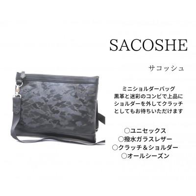 ふるさと納税 東かがわ市 型押しカモフラレザー　レザーサコッシュ