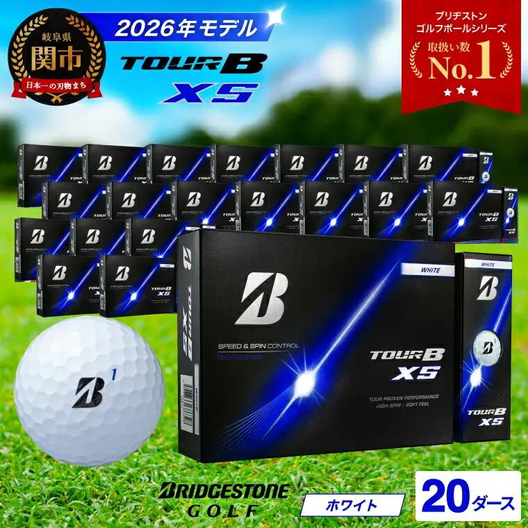 【2026】ゴルフボール 20D ブリヂストン TOUR B XS ホワイト