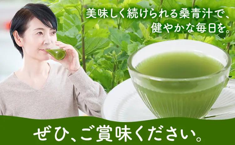さつま町の桑青汁100g (50g×2袋) さつま町桑青汁園《30日以内に出荷予定(土日祝除く)》 鹿児島県 さつま町 送料無料 おうち時間 ティータイム 青汁 セット