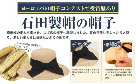 8-01a-L 極細麦ストローハットキャペリン Lサイズ（59〜59.5ｃｍ） 株式会社石田製帽《45日以内に出荷予定(土日祝除く)》帽子 ハット ファッション 岡山県 笠岡市