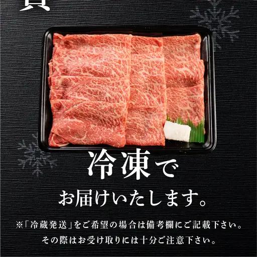 (12/23入金分まで) 年末発送【2026年12月21日～27日発送】菊の井 飛騨牛モモすき焼き 500g（4～5人前）【冷凍】【70-15nt】