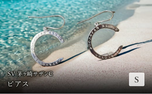 SV茅ヶ崎サザンCピアスS