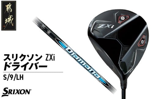 スリクソン ZXi ドライバー 【S9/LH】≪2024年モデル≫左利き用_CK-C701-9SLH