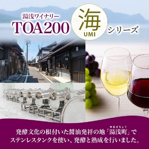 KG1010_白ワイン TOA200 海 シャルドネ 辛口 12度 720ml 果実酒 フルーティ 湯浅ワイナリー