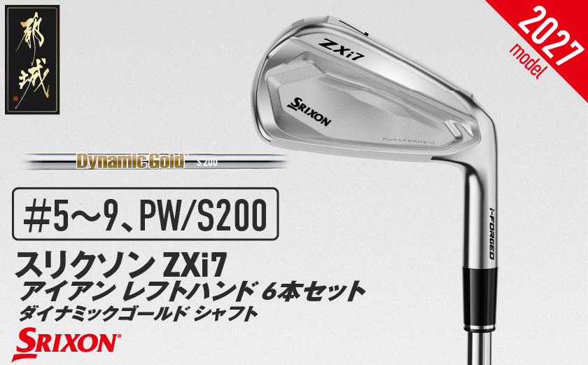 スリクソン ZXi7 アイアン レフトハンド ダイナミックゴールド スチールシャフト 6本セット（＃5～9、PW/S200）【2027モデル】_C7-SR-010-IS6-dg-S200-LH ダンロップ スリクソン ZXiシリーズ 2027年モデル アイアン ダイナミックゴールド スチールシャフト ゴルフ用品 スポーツ用品 日本製 MADE IN JAPAN 国産 ゴルフクラブ