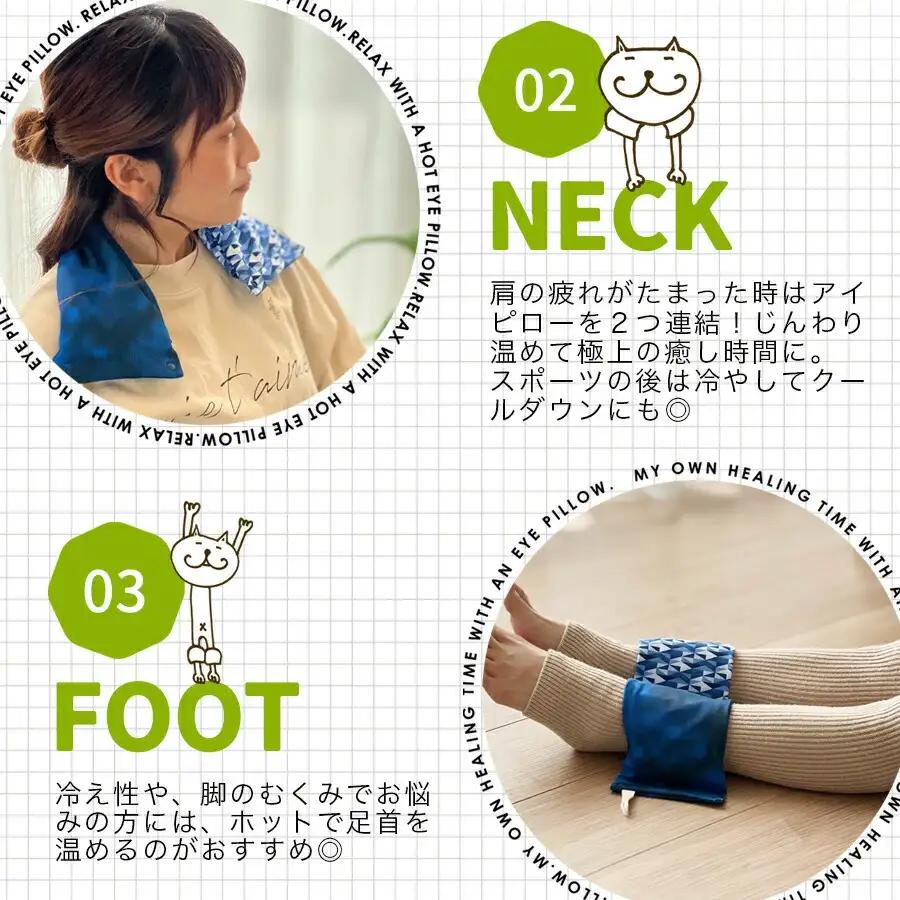 【硝子】YogaIrie アイリー 冷温 アイピロー セージ 香る ソルト 蒸気 温め 安眠 ヒマラヤピンク岩塩 アイマスク ホット 電子レンジ 癒し 瞑想 安眠グッズ ホット リラックス グッズ 繰