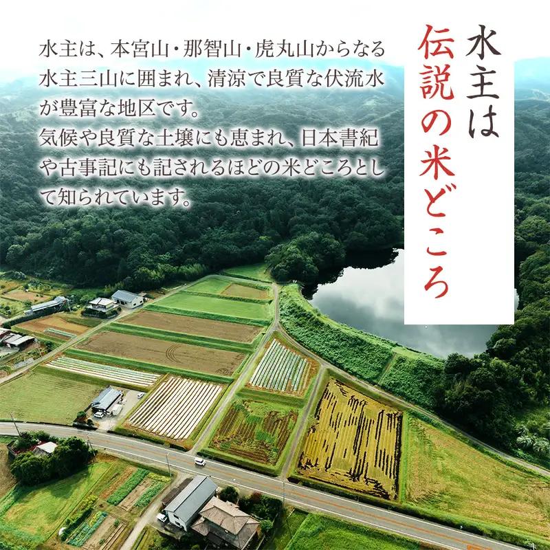 コシヒカリ 水主米 地域ブランド米 コシヒカリ【精米10kg】