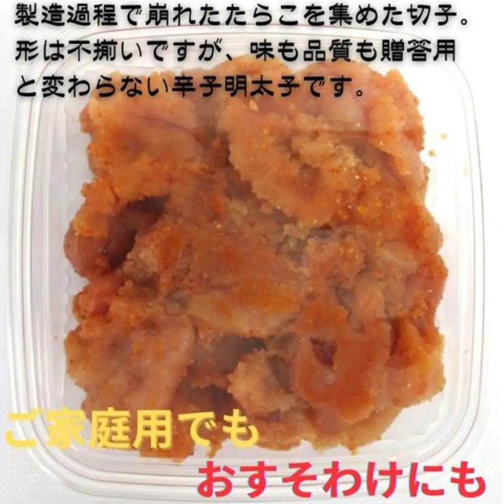 【定期便全4回/3ヶ月に1回お届け】訳あり！辛子明太子（切子）500ｇと福岡県産冷凍あまおう500ｇ（250ｇ×2個）セット【明太子 明太 めんたいこ 辛子明太子 訳あり 切子 卵 海鮮 魚介類 あま