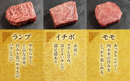 飛騨牛 赤身ステーキ 3種 食べ比べセット（各100g）計300g （ランプ・イチボ・モモ）【22-52】
