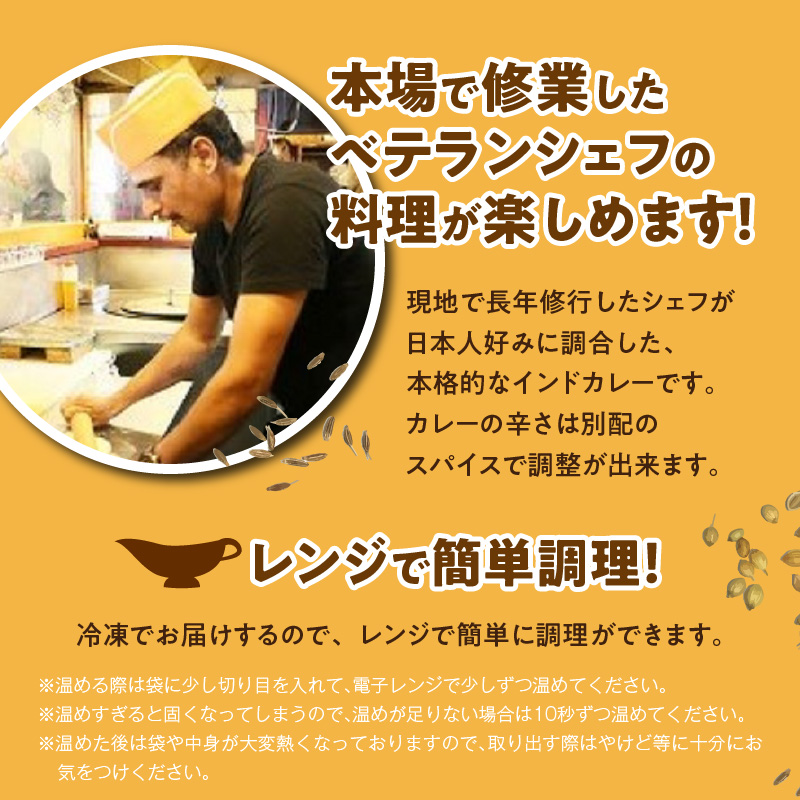 【レンジで簡単】本格スパイスカレー２種４袋セット 本格スパイスカレー 食べ比べ おやつ H177-007