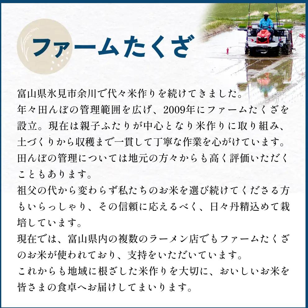 【3回定期便】富山県産 コシヒカリ 5kg 