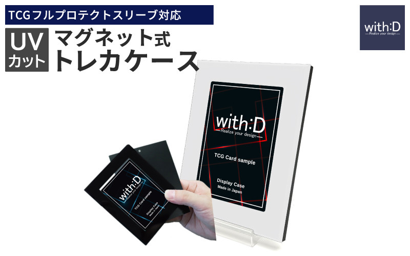 
                  【with:D】ネオジム・スライド-type ミニ ワンカラー[A-12602]/鑑定 推し活 コレクション トレーディングカード
                