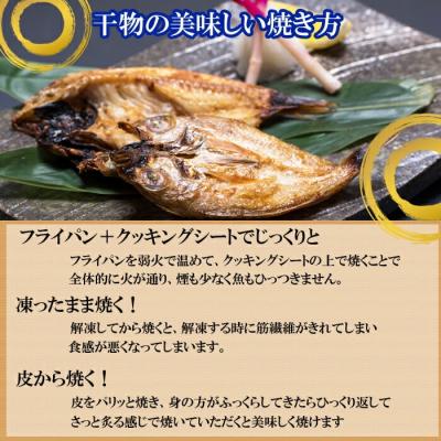 ふるさと納税 出雲市 【定期便3回】海の幸干物セット　Bを3回お届け!【3-082】 |  | 03