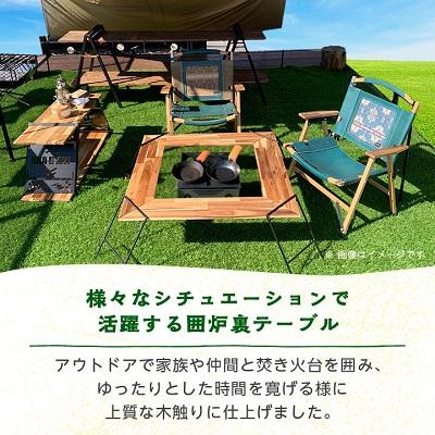 ふるさと納税 岡崎市 oka-d-art  (オカディーアート) アウトドア 囲炉裏テーブル アイアン 焚き火テーブル |  | 01