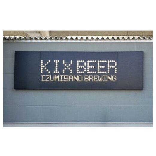 KIX BEER　15L樽生（ペールエール）【クラフトビール ビール お酒 地ビール びーる 瓶ビール 泉佐野ブルーイング】 G444_イメージ4