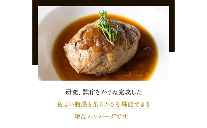 【期間限定】仙台牛×大麦牛 手ごねハンバーグ 150g×4（計600g）