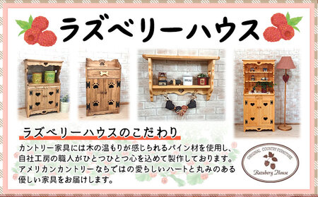 RRA-35 キッチンラック 【カラー：パインカラー】 ラズベリーハウス《30日以内に出荷予定(土日祝除く)》大阪府 羽曳野市 キッチンラック キッチン 物置 カントリー家具
